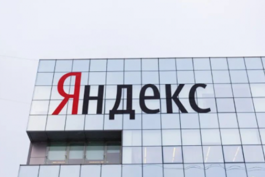 突发！俄罗斯科技巨头Yandex内部源代码全部泄露