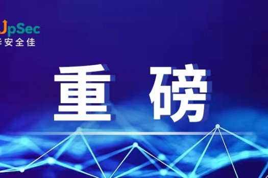2022中国网络安全从业及认证调研启动