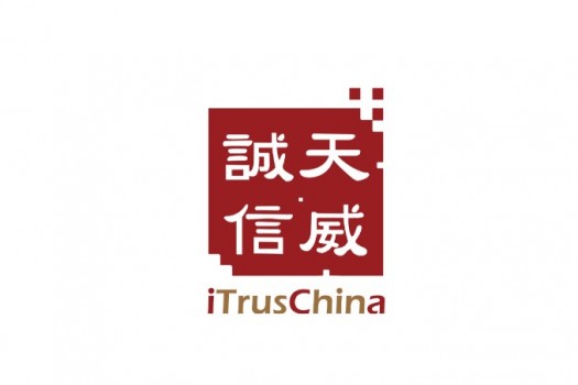 北京天威诚信电子商务服务有限公司