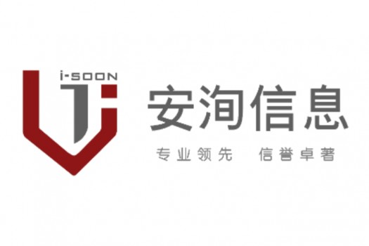 安洵信息技术有限公司