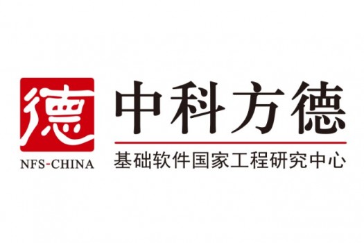 中科方德软件有限公司