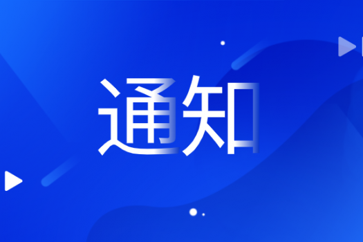 2022年北京地区App综合治理专项行动开启
