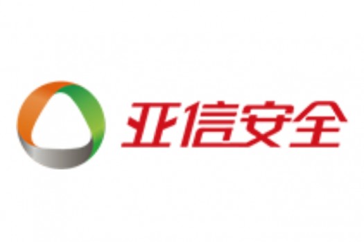 亚信安全