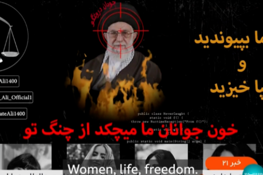 伊朗社会抗议引发信息战：国家电视台又遭篡改 播放“杀死最高领袖”