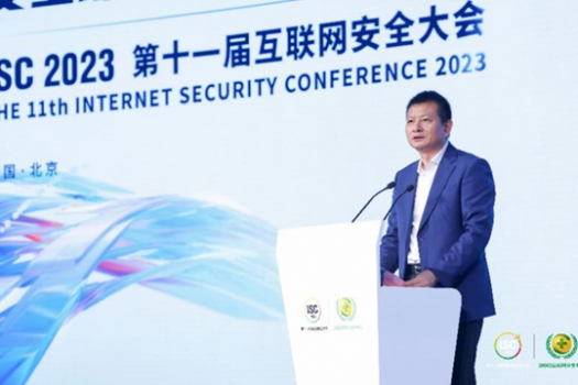 ISC 2023吴小杰：以科技创新为引领 打造朝阳区数字安全新优势