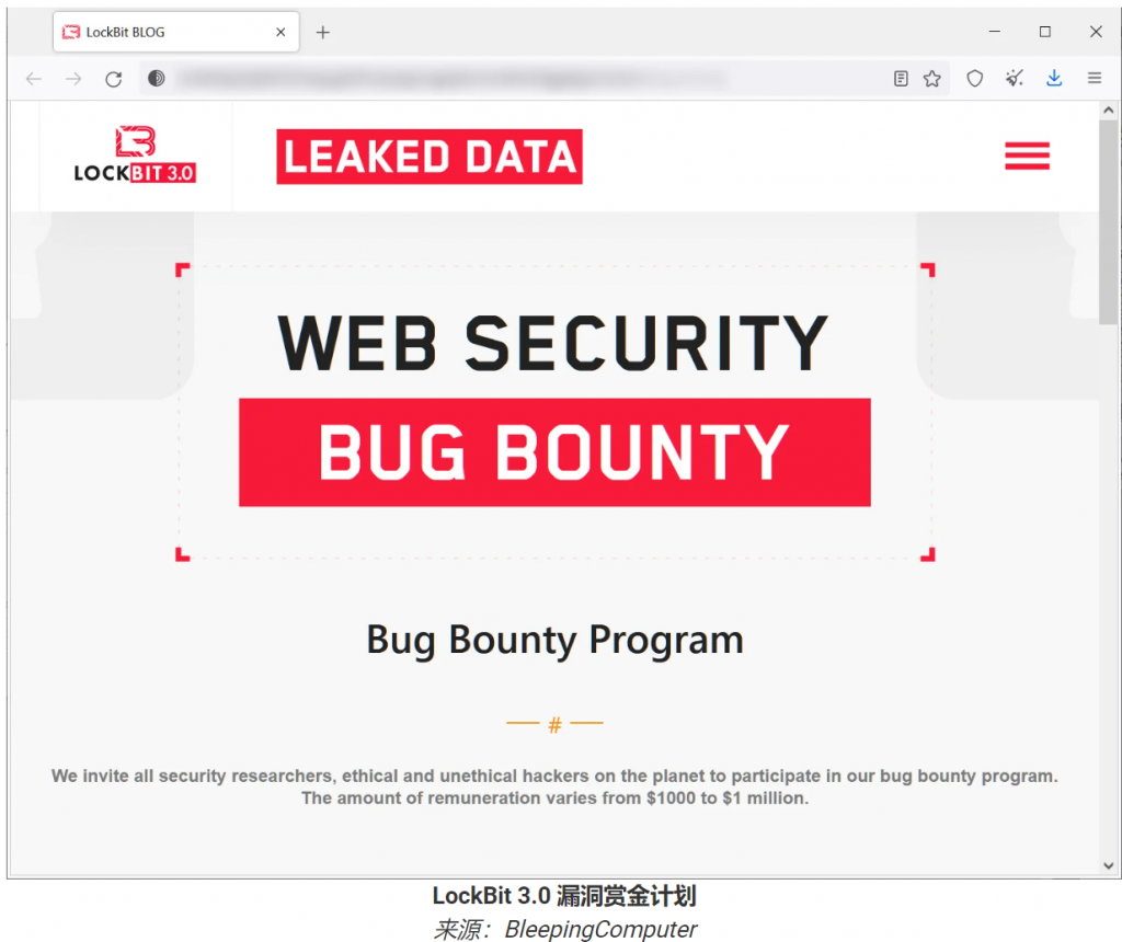 首个勒索软件漏洞赏金计划发布- GoUpSec