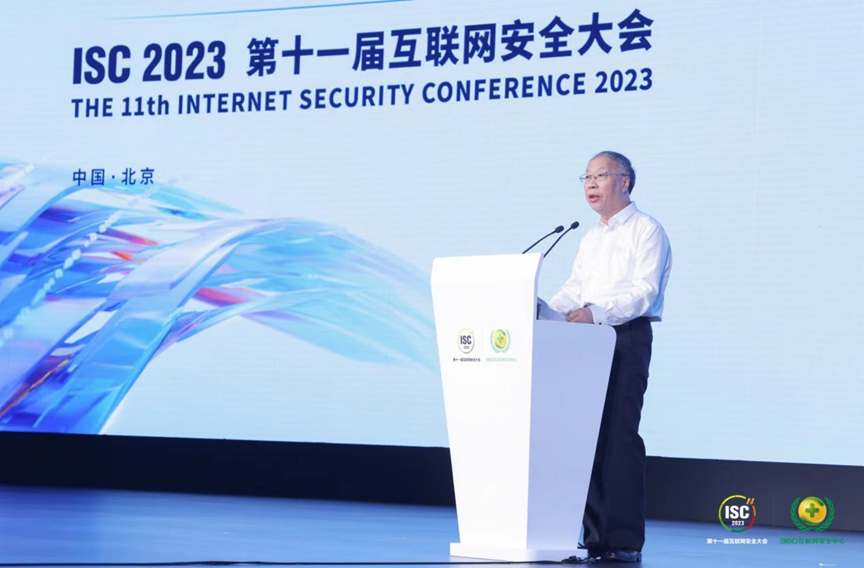 ISC 2023苏波：夯实数据安全基座，护航人工智能产业高质量发展